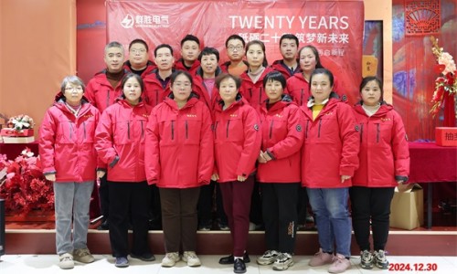 砥礪二十載 筑夢(mèng)新未來！山東群勝電氣有限公司2024年會(huì)盛典！